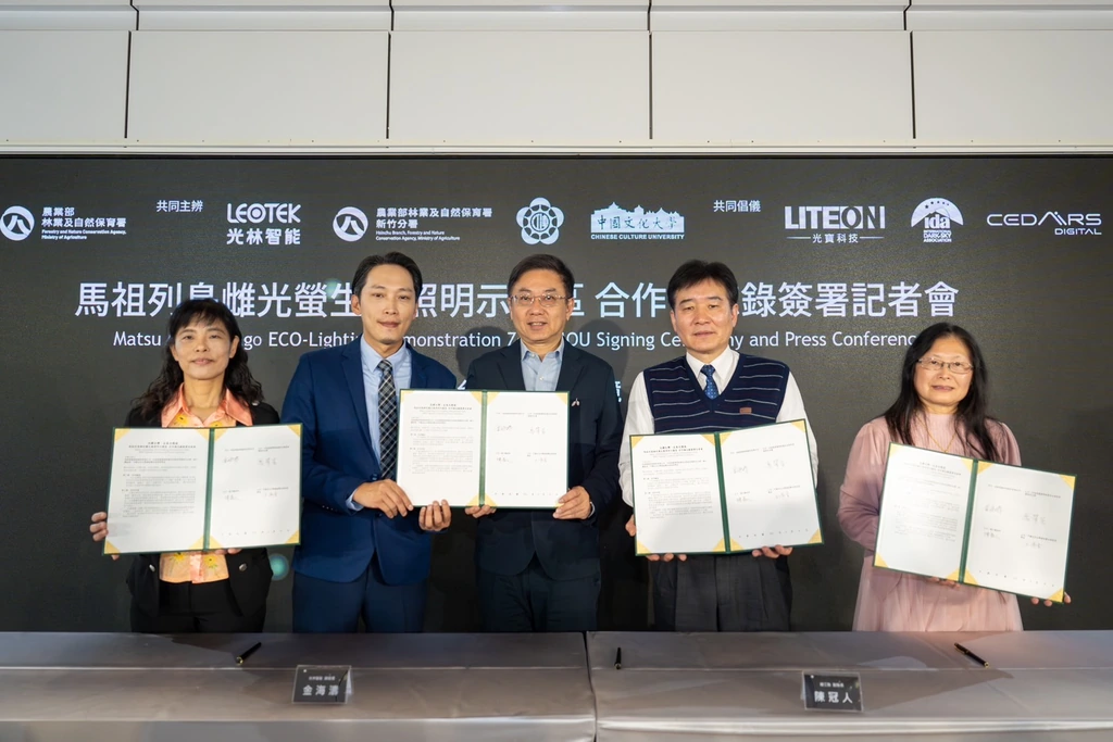 Representatives holding signed agreements at the Matsu Islands ecological lighting initiative press conference