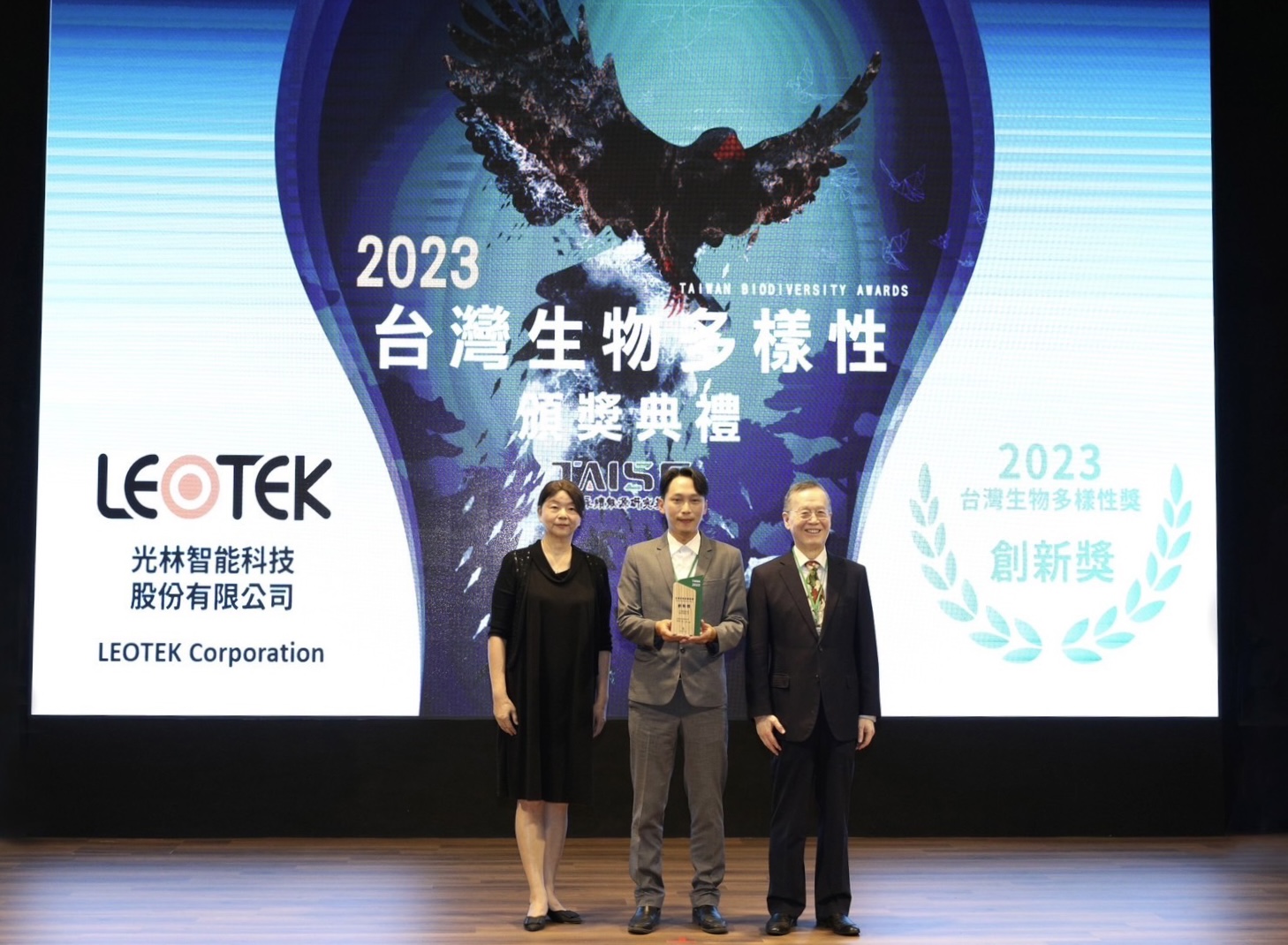 (Center) Torrent Chin, President of LEOTEK; (Right) Ambassador Eugene Chien, Chairman of the Taiwan Institute for Sustainable Energy; (Left) Mei-ling Fan, Chief Secretary of the Council of Agriculture.