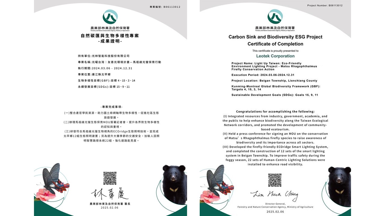 Image 2: Biodiversity Certification by the Taiwan Forestry Agency