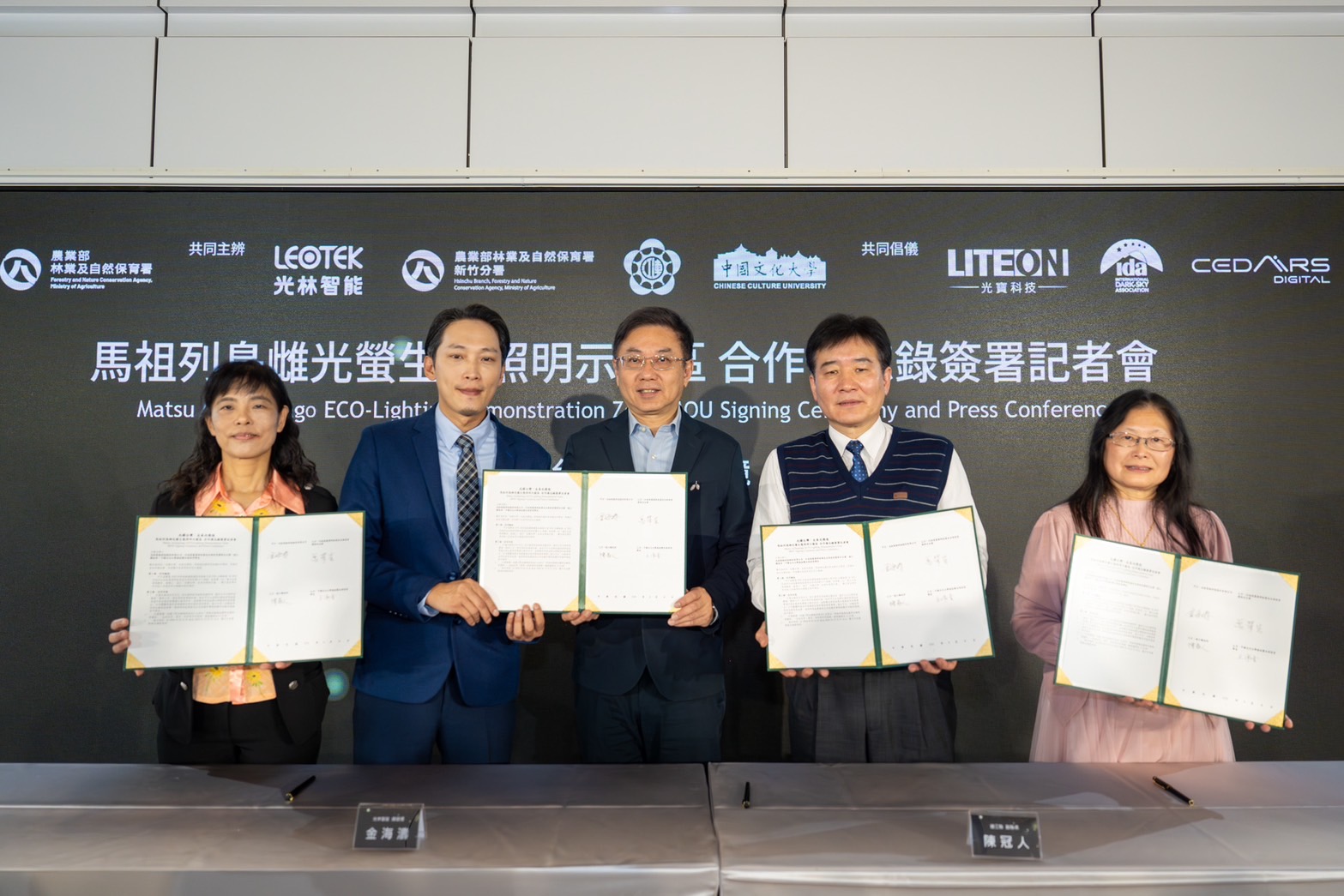 Four-party signing ceremony: (From left to right) Xia Rongsheng, Director of the Hsinchu Branch, Forestry and Nature Conservation Agency, Council of Agriculture, Executive Yuan; Torrent Chin, President of LEOTEK Technology Co., Ltd.; Chen Guanren, Deputy Magistrate of Lienchiang County Government; Wang Shuyin, Vice President and Dean of the College of Agriculture, Chinese Culture University